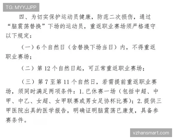 足球换人次数规则详解：赛中换人限制及影响判罚标准