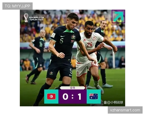 突尼斯2026世界杯小组赛赛程分析与突围前景预测